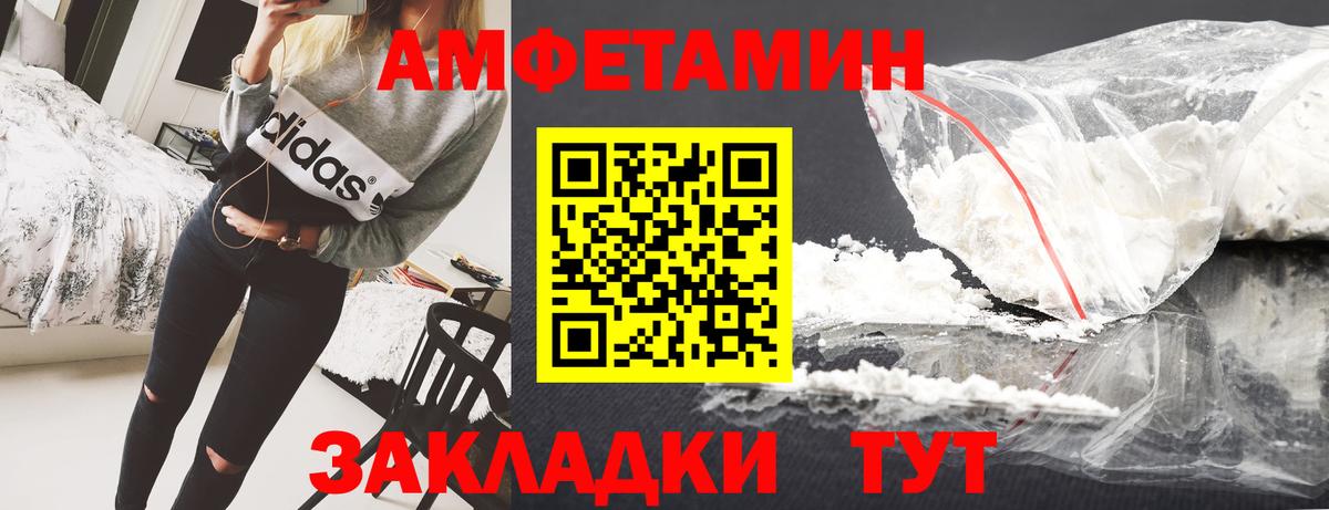 Amphetamine VHQ  Амфетамин  Кирово-Чепецк  Вход с VPN 