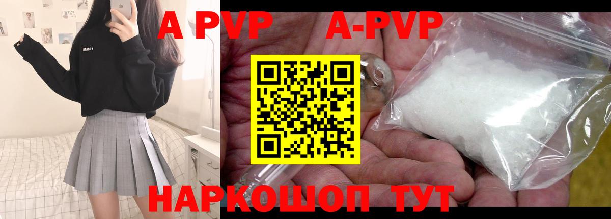 A-PVP кристаллы Кирово-Чепецк