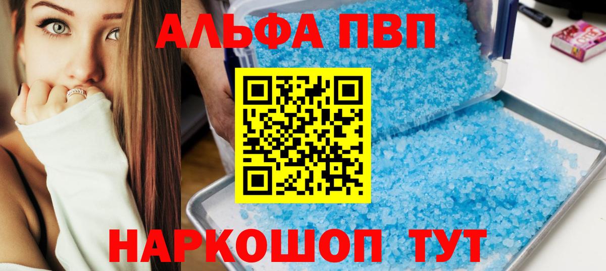 А ПВП кристаллы  Вход с VPN  А ПВП крисы CK  Кирово-Чепецк  Alpha-PVP  Альфа ПВП Crystall 