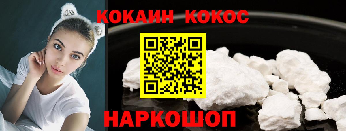 Кокаин Перу  Cocaine Перу  Вход с VPN  Кирово-Чепецк 