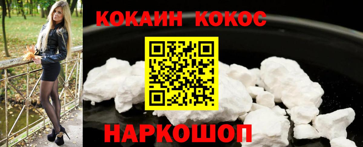 Cocaine Эквадор Кирово-Чепецк
