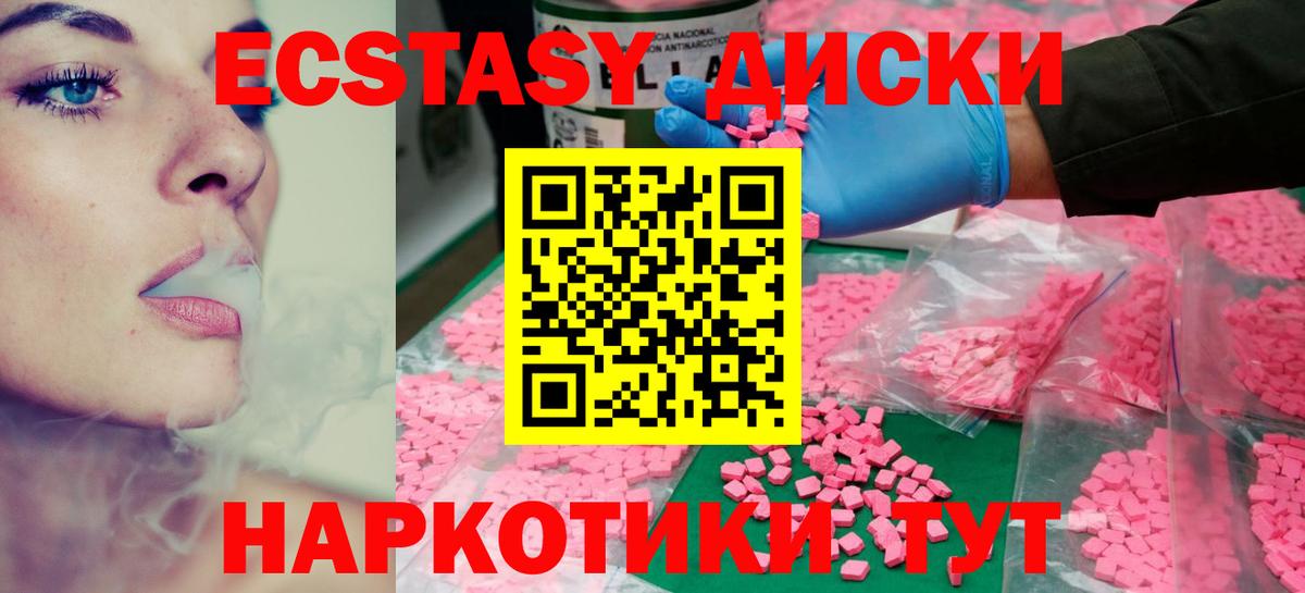 Экстази ешки  Экстази  мега зеркало  ЭКСТАЗИ 280 MDMA  Вход с VPN  Кирово-Чепецк  где найти наркотики 
