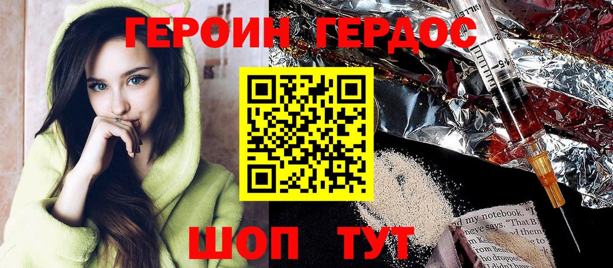 Кирово-Чепецк  ГЕРОИН белый  Вход с VPN 