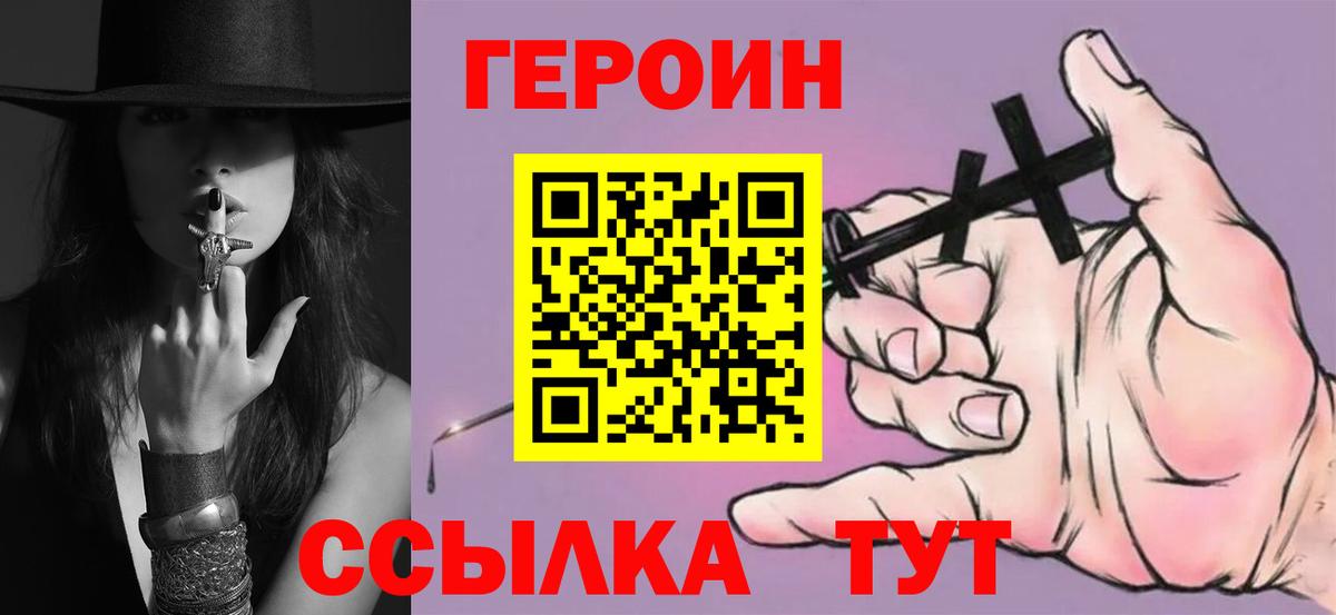 ГЕРОИН хмурый Кирово-Чепецк