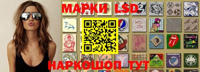 марки lsd Краснокаменск
