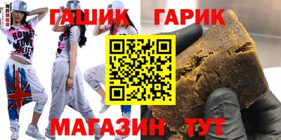 синтетический гашиш Краснознаменск