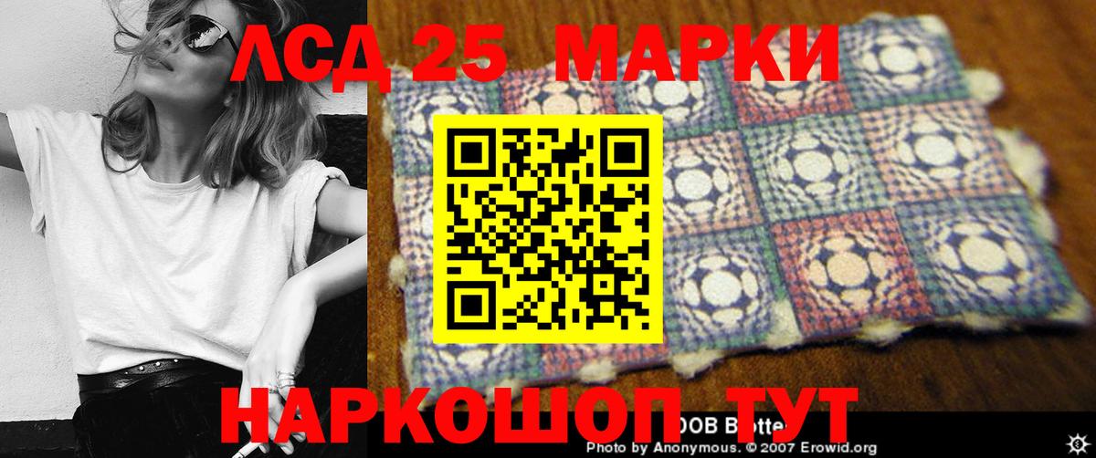 Лсд 25 экстази кислота Кирово-Чепецк
