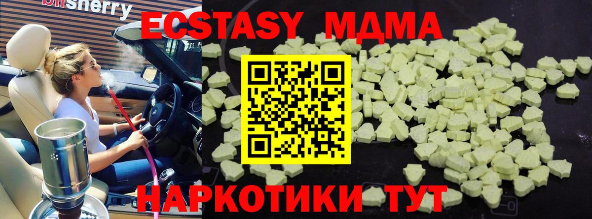 MDMA молли Кирово-Чепецк