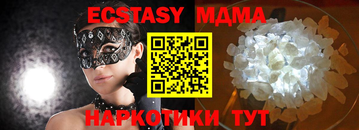 Кирово-Чепецк  MDMA молли  МДМА VHQ  MDMA  Вход с VPN 