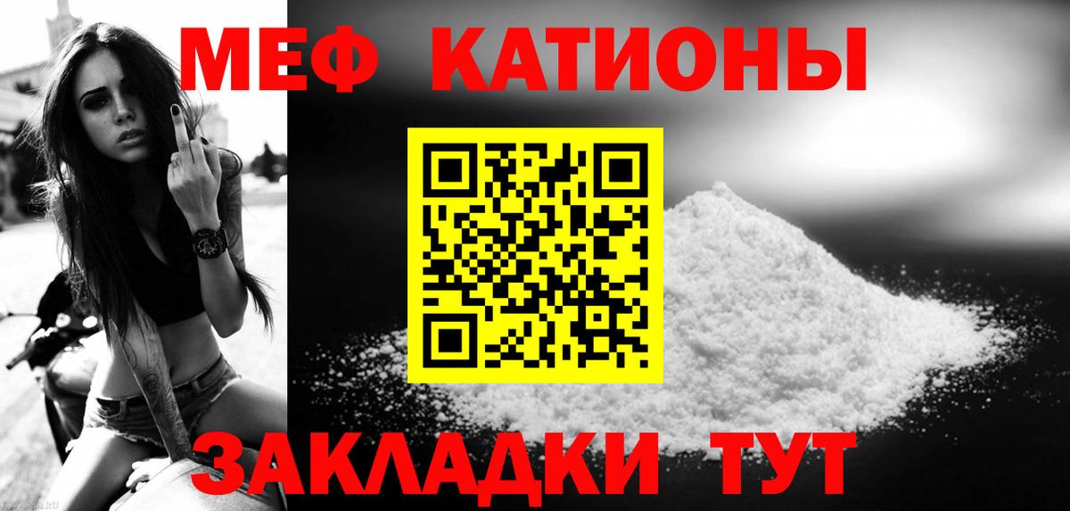 Мефедрон  МЯУ-МЯУ mephedrone  Меф мука  Вход с VPN  Кирово-Чепецк 