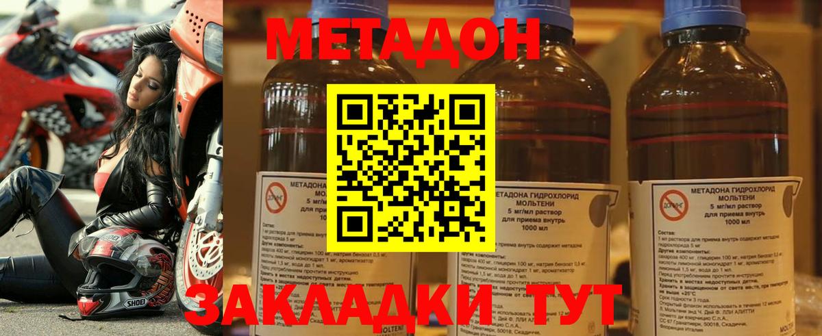 МЕТАДОН VHQ  Вход с VPN  blacksprut зеркало  Кирово-Чепецк 