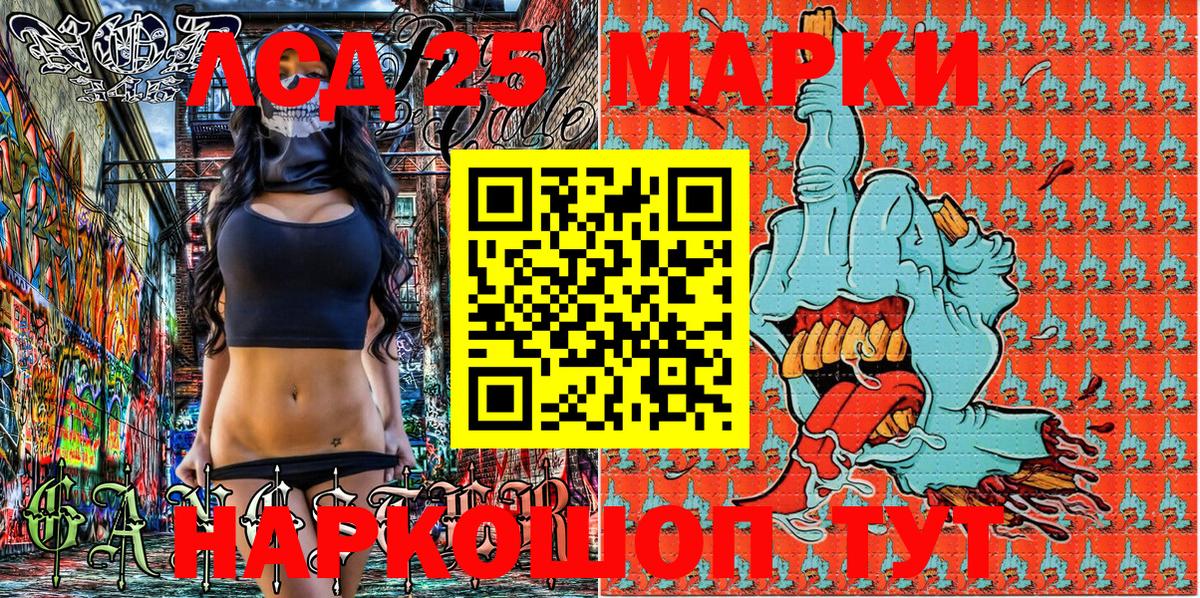 Кирово-Чепецк  Марки 25I-NBOMe 1,5мг  Марки 25I-NBOMe 1,5мг  Вход с VPN 
