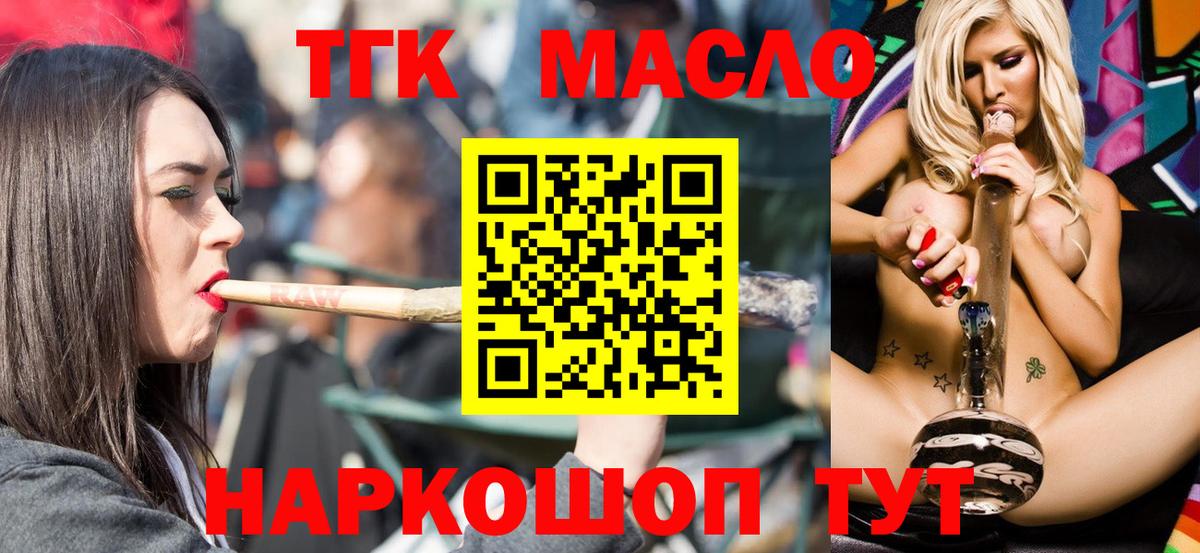 Дистиллят ТГК жижа Кирово-Чепецк