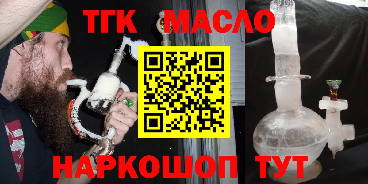 Кирово-Чепецк  сколько стоит  Вход с VPN  ТГК гашишное масло 