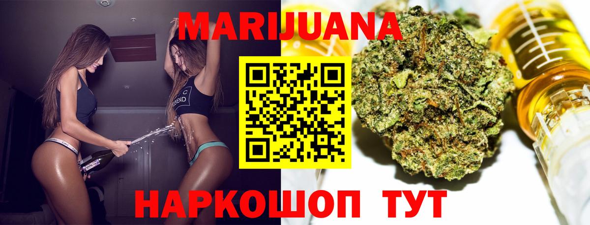 МАРИХУАНА THC 21%  Конопля планчик  МАРИХУАНА MAZAR  Вход с VPN  Кирово-Чепецк 